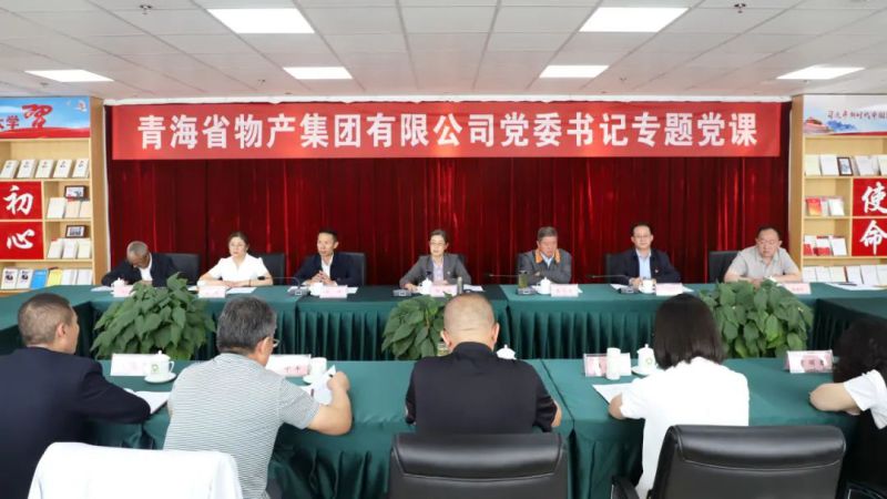 省物產(chǎn)集團(tuán)黨委舉辦“慶七一、頌黨恩、建新功”聯(lián)合主題黨日活動(dòng)