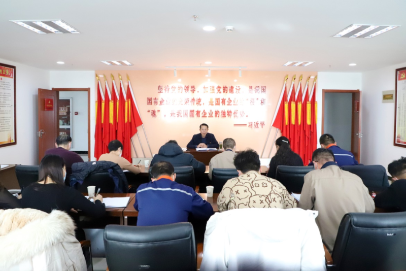 堅持嚴的主基調 扛牢壓實監(jiān)督責任——省物產(chǎn)集團紀委召開2023年第1次委員學習（擴大）會