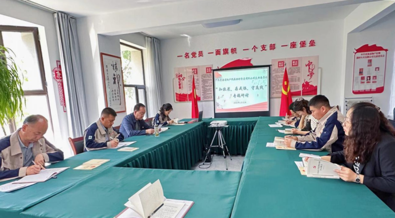 民爆公司黨支部開(kāi)展“知敬畏、存戒懼、守底線” 專題研討