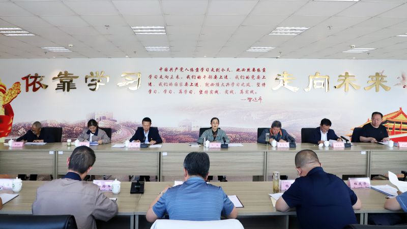 省物產(chǎn)集團(tuán)黨委召開(kāi)理論學(xué)習(xí)中心組學(xué)習(xí)（擴(kuò)大）會(huì)暨“知敬畏、存戒懼、守底線(xiàn)”專(zhuān)題研討會(huì)