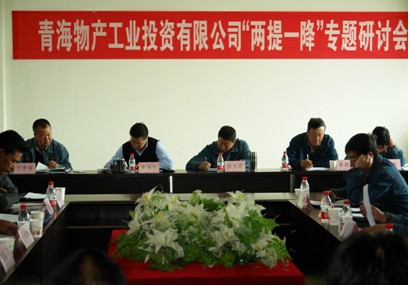 增強(qiáng)信心，發(fā)憤作為，努力在激烈的市場(chǎng)競(jìng)爭(zhēng)中求生存謀發(fā)展