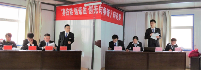賽技能、強(qiáng)素質(zhì)、創(chuàng)先鋒