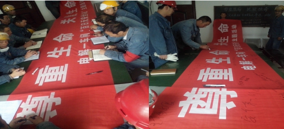“把安全帶上崗，把幸福帶回家”